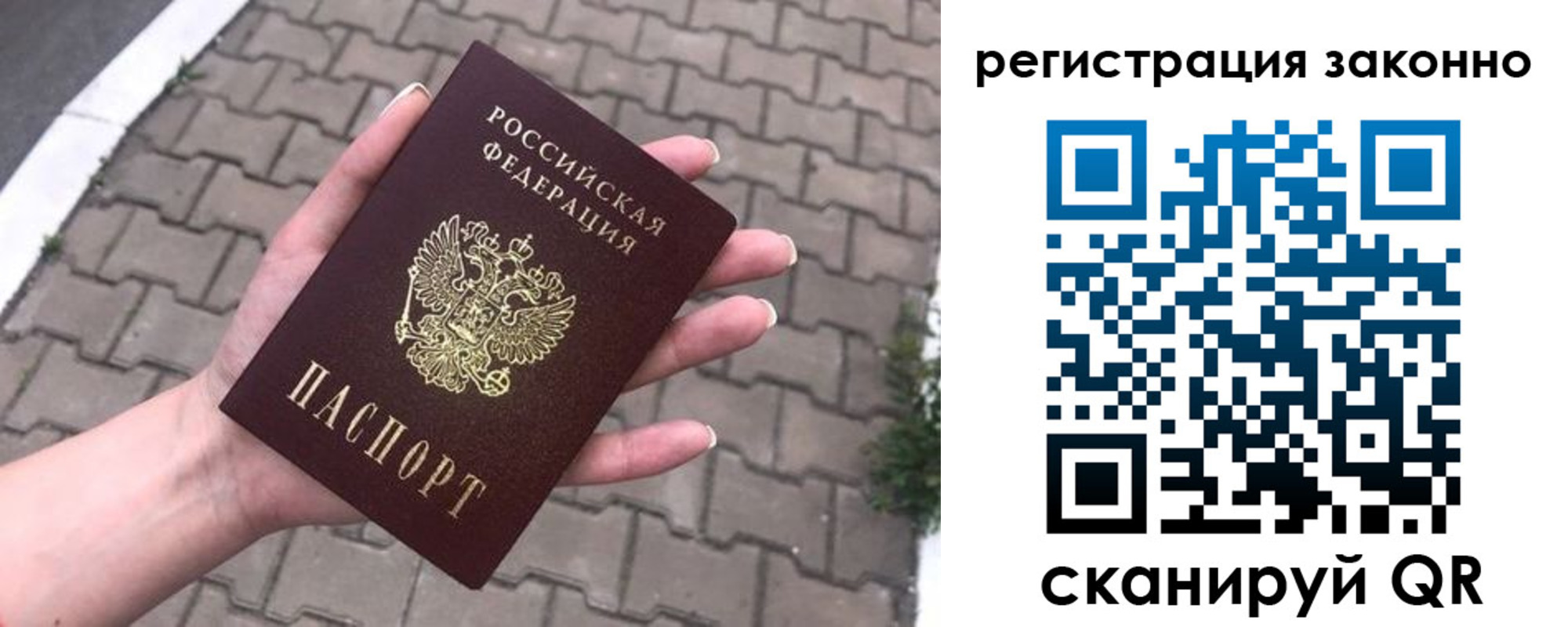 временная регистрация недорого в Чистополье
