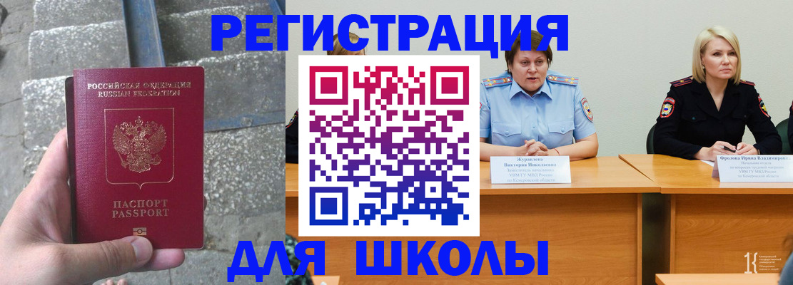 купить прописку в Чистополье