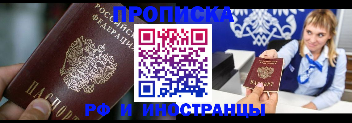 временная регистрация законно в Чистополье