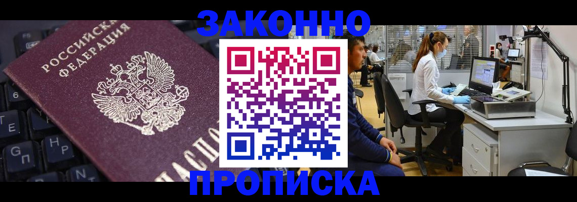 временная регистрация в Чистополье