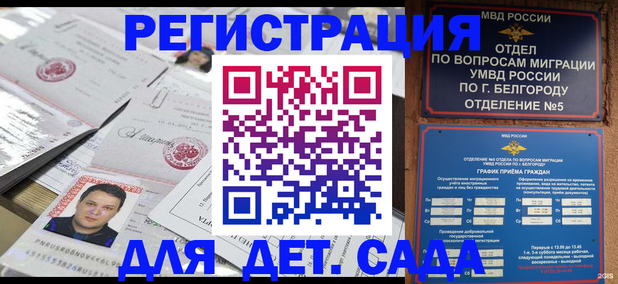 прописка от собственника в Чистополье