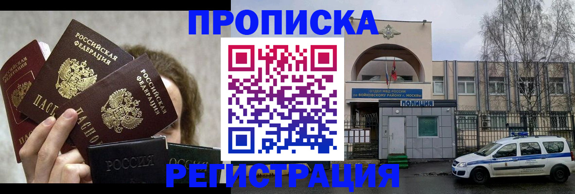 прописка в квартире в Чистополье