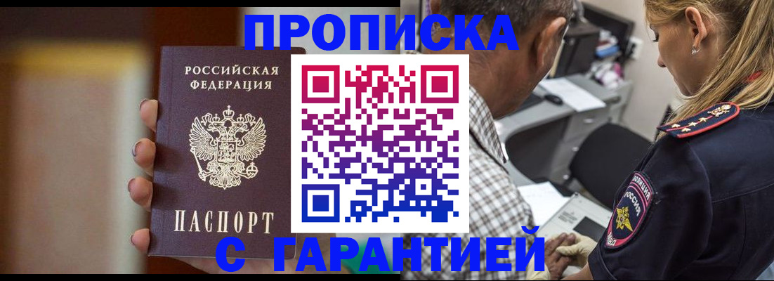 временная регистрация адрес в Чистополье