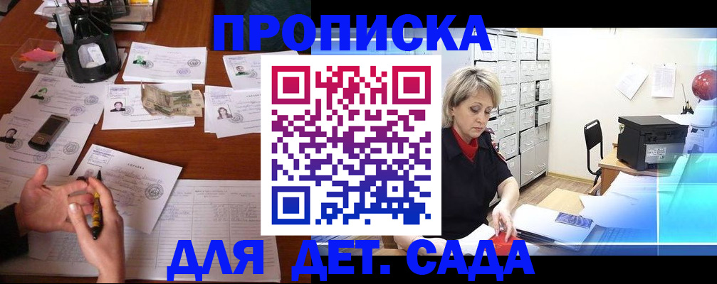 прописка штамп в Чистополье