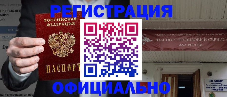 прописка ребенка в Чистополье