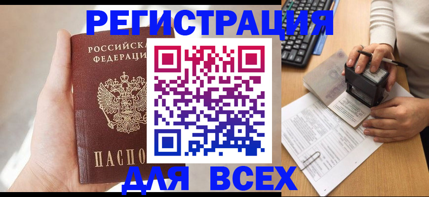 прописка 2025 в Чистополье