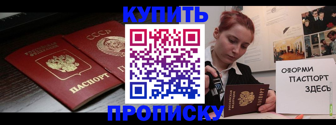 временная регистрация надежно в Чистополье