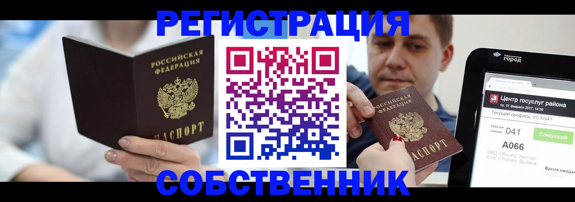 прописка поиск в Чистополье