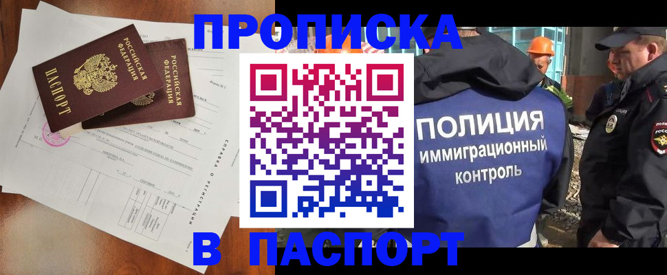 где прописаться в Чистополье