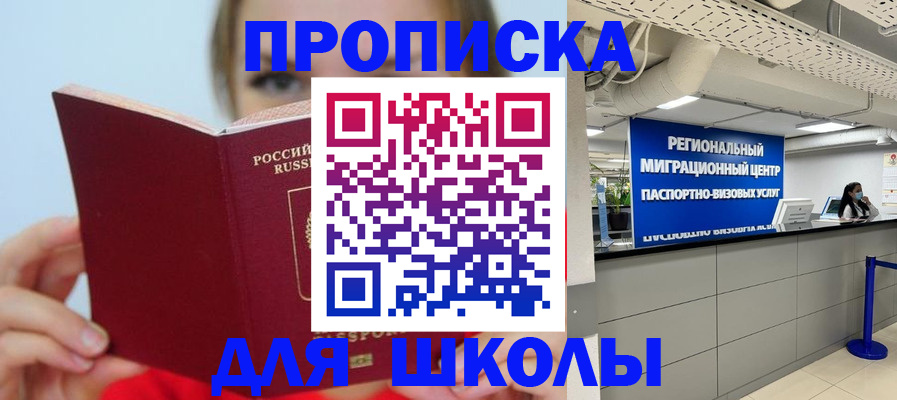 временная регистрация собственник в Чистополье